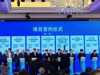 中能数投(北京)科技有限公司与衢州智造新城管理委员会签署衢州四省边际智算中心《投资协议书》