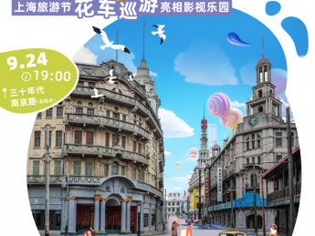 上海影视乐园将花式参与上海旅游节:上影首个数智人哪吒即将亮相