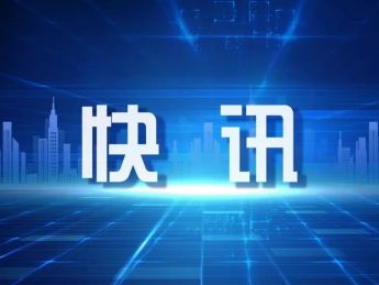 关于印发《上海市推动人工智能大模型创新发展若干措施(2023-2025年)》的通知