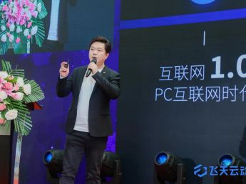 掌中飞天董事长汪磊:打造中小企业进入元宇宙世界的首选平台