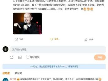 罗永浩和元宇宙八字不合?